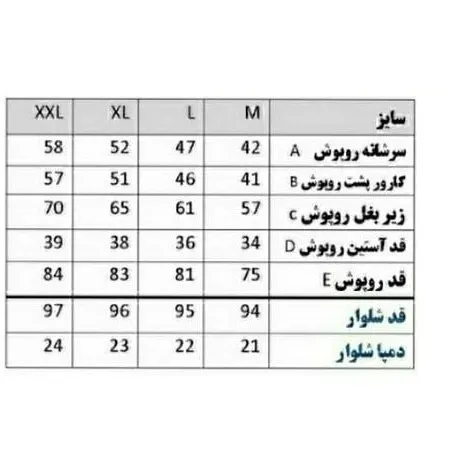 لباس و شلوار بیمار نخی مردانه، لباس بستری پارچه ای آبی